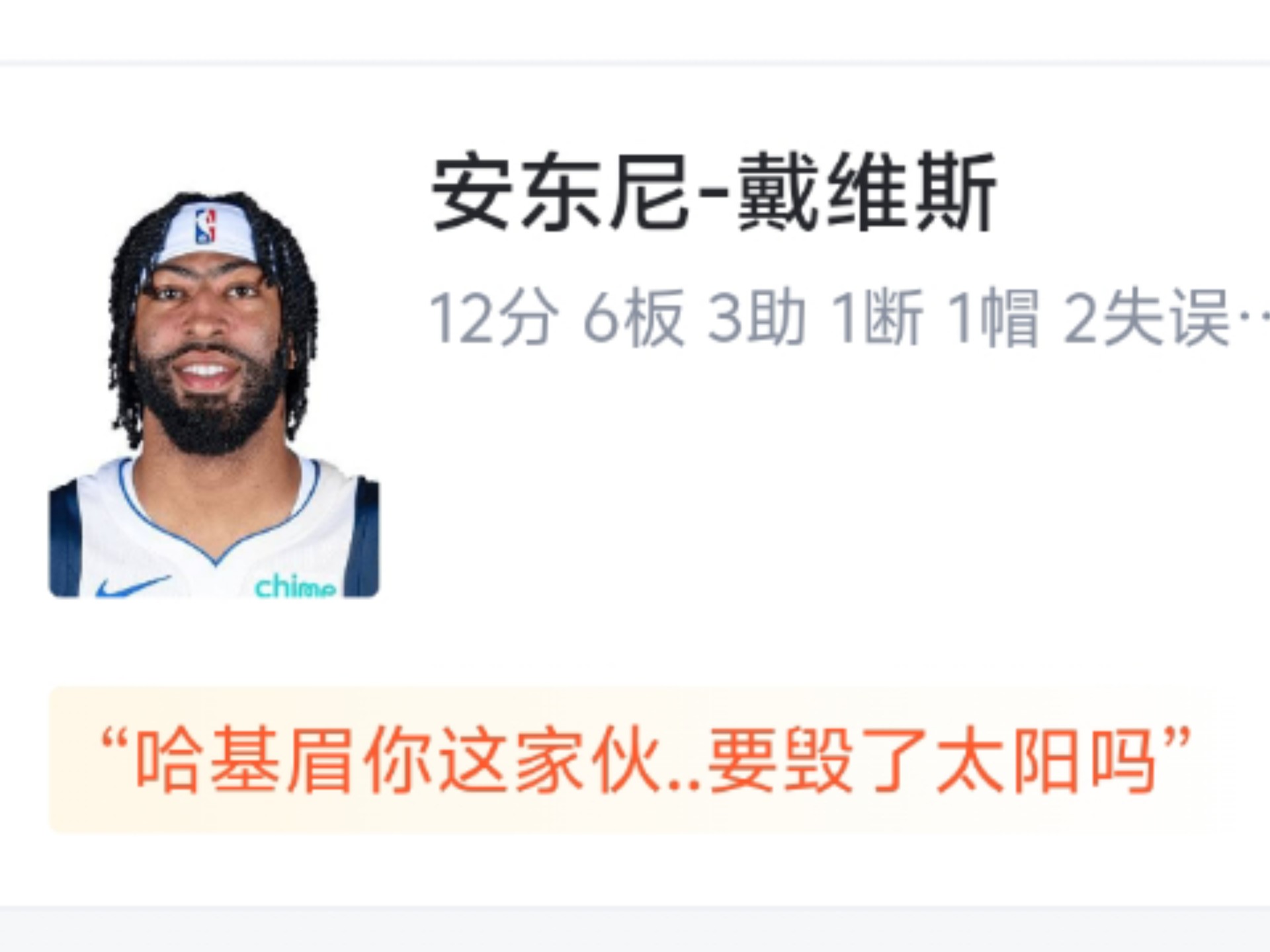 关于浓眉哥赛事官方发布挺进下一轮新规,篮网争议不断!的信息